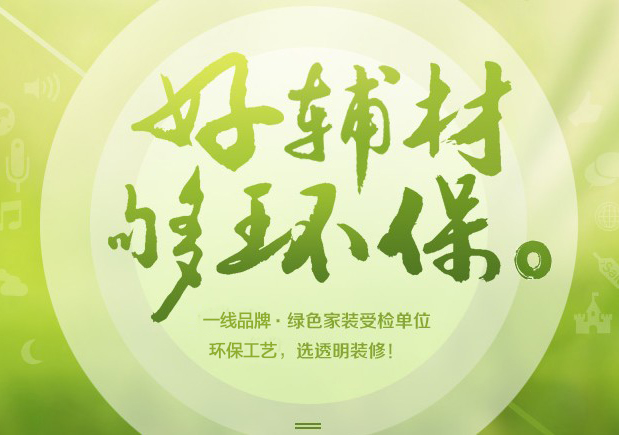 西安装修材料